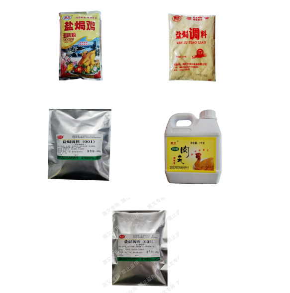 1668155082110415.png 鹽焗雞一套.png